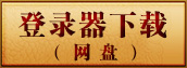 补丁下载